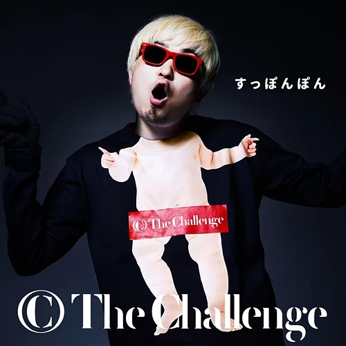 Supponpon The Challenge