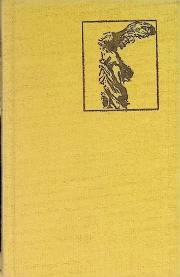 Symultanka Bachmann Ingeborg