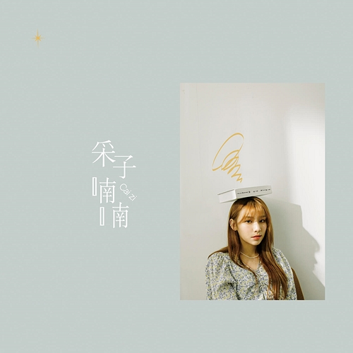 Thoughts Cai Zi