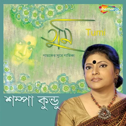 Tumi Goutam Ghoshal, Shamik Sinha, Rupankar, Srikanta Acharya