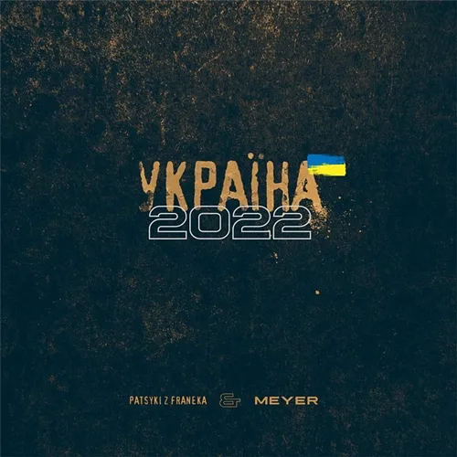 Україна 2022 PATSYKI Z FRANEKA