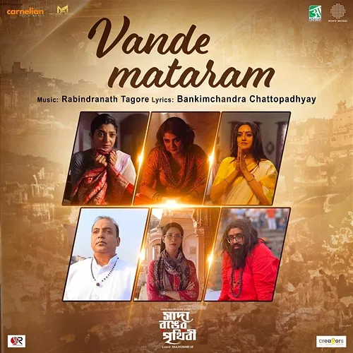 Vande Mataram Rabindranath Tagore, Madhuri Dey, Madhuparna Gangopadhyay, Debanjali Chatterjee
