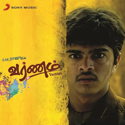 Varnam Isaac Thomas Kottupally