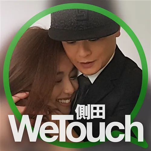 WeTouch Justin Lo