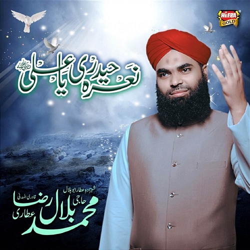 Ya Ali Shehzada Muhammad Bilal Raza Qadri