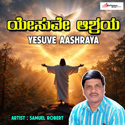 Yesuve Aashraya George Thomas, Samuel Robert