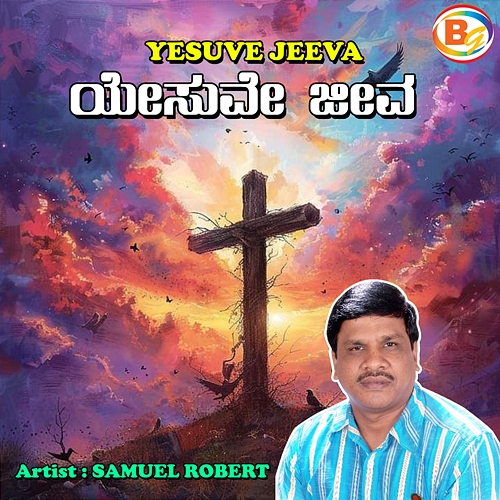 Yesuve Jeeva Venkat-Narayan, Samuel Robert