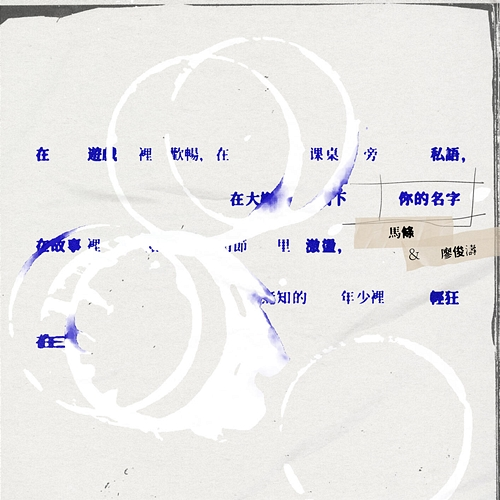 Your Name Tiao Ma, Jun Tao Liao