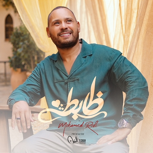 ظابطة Mohamed Rifi