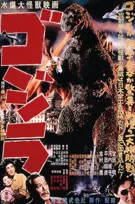 Godzilla 1954 - plakat 61x91,5 cm