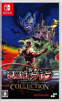 Castlevania Anniversary Collection Konami