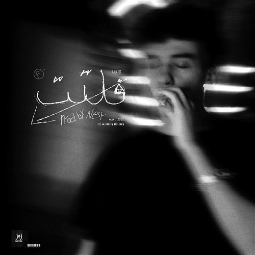فلتت Mostafa Elnesr