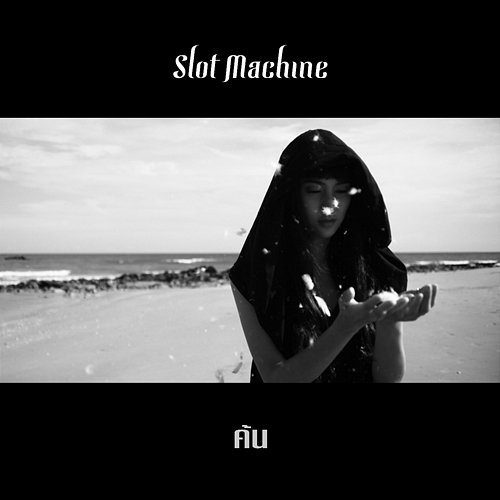 ค้น Slot Machine