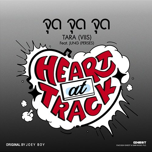 จุด จุด จุด TARA (VIIS), JUNG PERSES