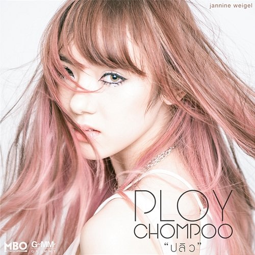 ปลิว Ploychompoo