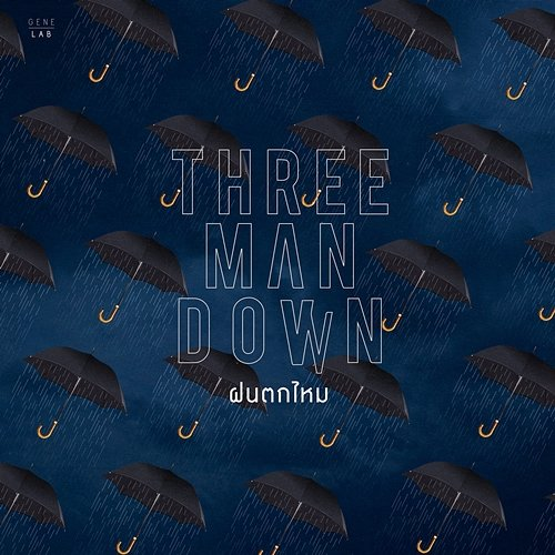 ฝนตกไหม Three Man Down