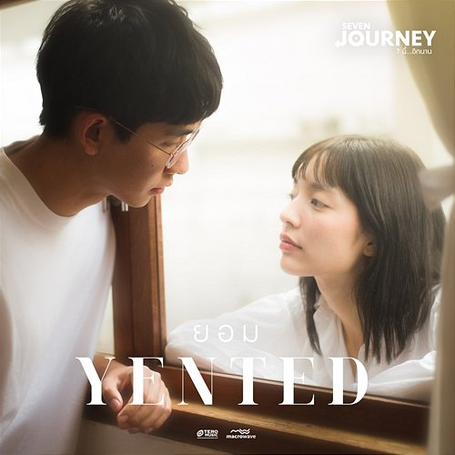 ยอม YENTED