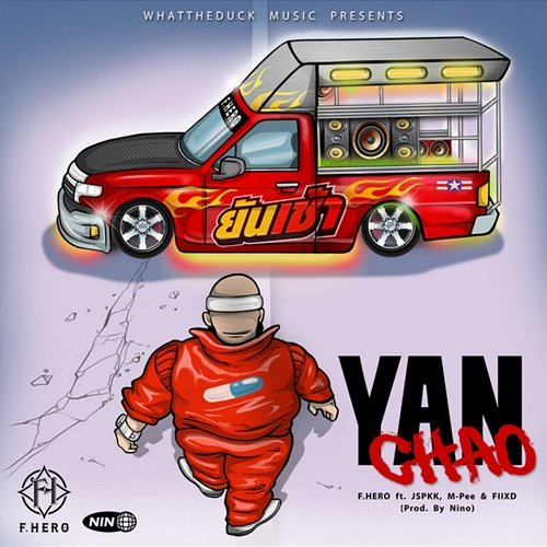 ยันเช้า F.HERO feat. JSPKK, M-PEE, FIIXD
