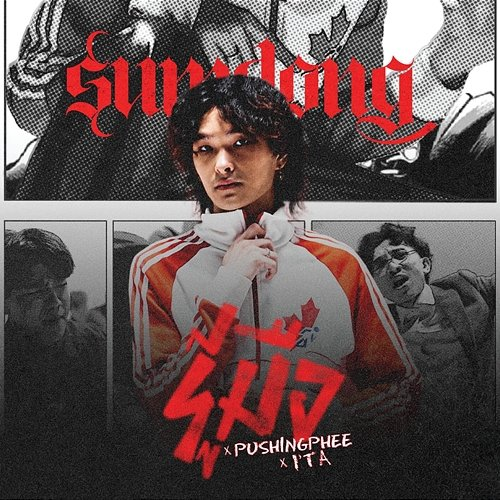 รู้มือ SUMDONG feat. I'TA, Push1ngPhee