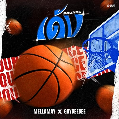 เด้ง (Bounce) MellaMay & GUYGEEGEE