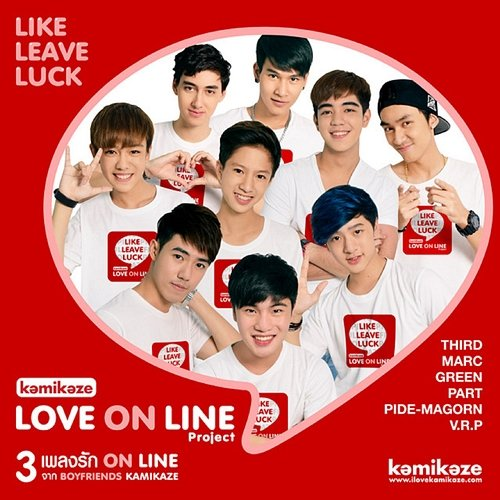 แอบรัก Marc, Third