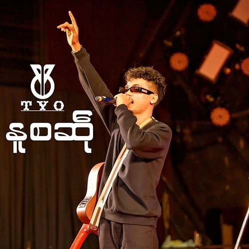 နူစဆဵု T Y O