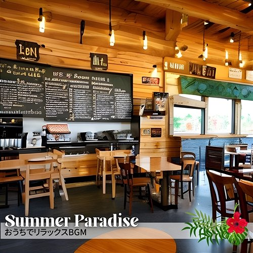 おうちでリラックスbgm Summer Paradise