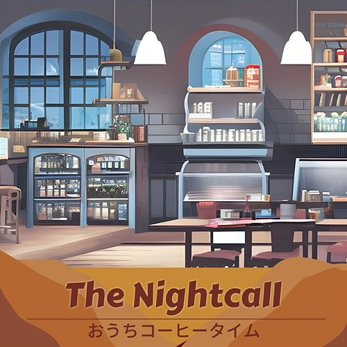 おうちコーヒータイム The Nightcall