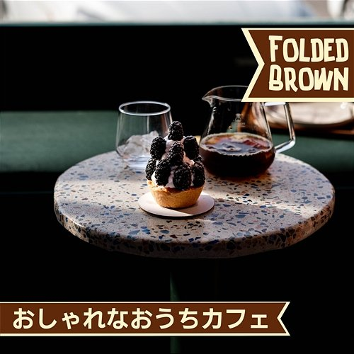 おしゃれなおうちカフェ Folded Brown