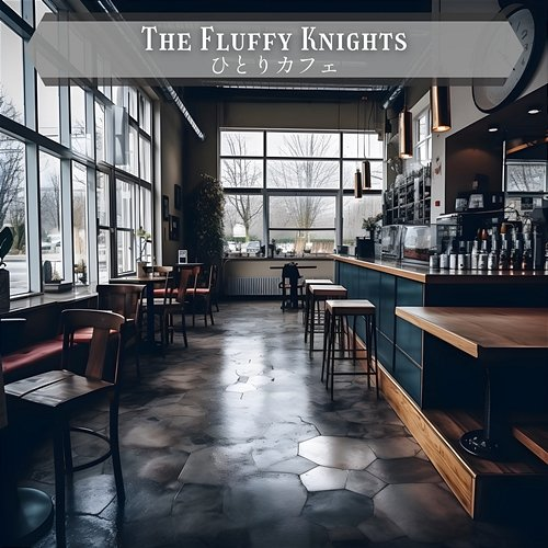 ひとりカフェ The Fluffy Knights