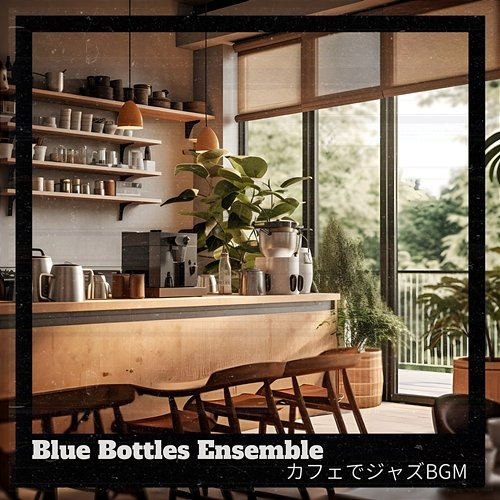 カフェでジャズbgm Blue Bottles Ensemble