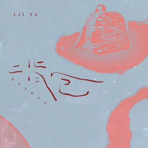 背包 Lil Yo