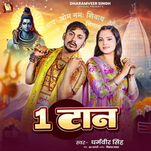 1 Tan Dharmveer Singh