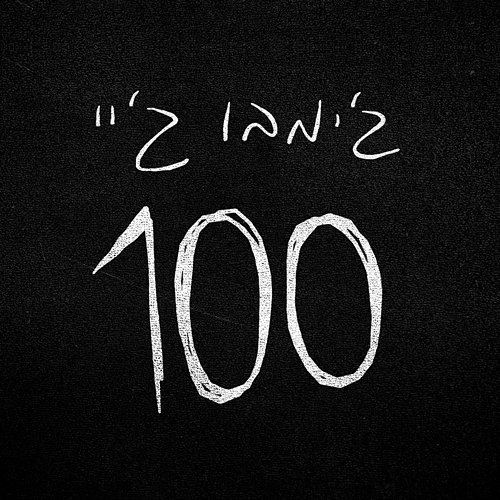 100 Jimbo J