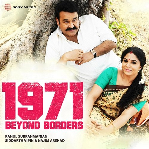 1971 Beyond Borders Rahul Subrahmanian, Siddarth Vipin, Najim Arshad