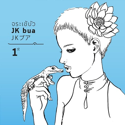 1st JK bua