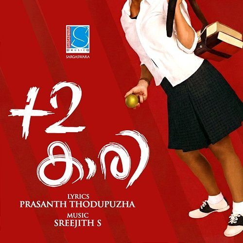 +2 Kaari Afsal, Prasanth Thodupuzha, Sreejith S