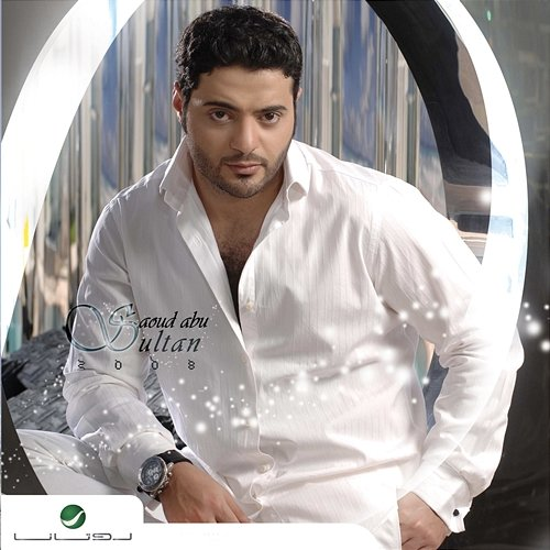 2008 Saoud Abu Sultan