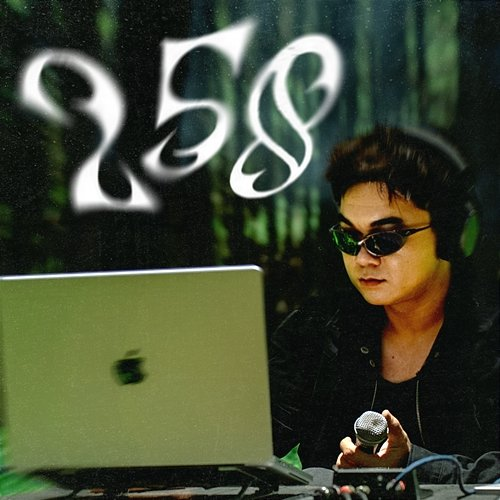 258 PC
