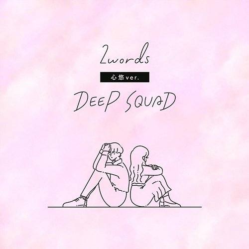2words DEEP SQUAD