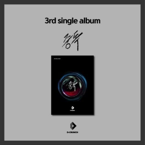 3rd Single Various Artists