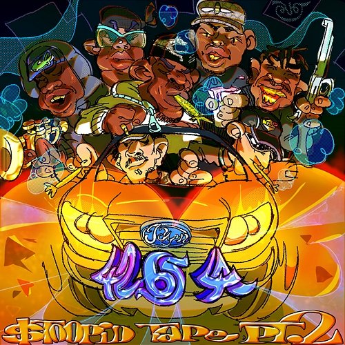 426541 Mx42, Gideon Trumpet feat. Mike Moto, 65Goonz, jaynbeats