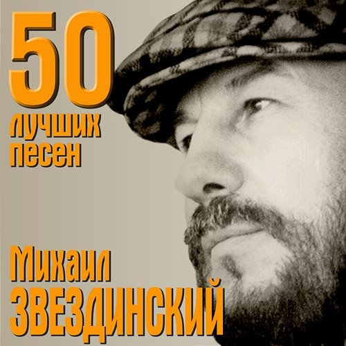 Volki Mikhail Zvezdinskiy