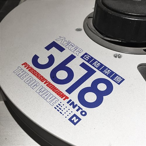 5678, into Da Bo Lang