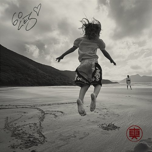 60 L.E.S. Timbuktu feat. Esta Kirabo
