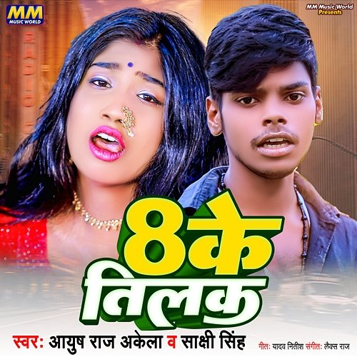 8 Ke Tilak Ayush Raj Akela, Sakshi Singh, Yadav Nitish, Lax Raj
