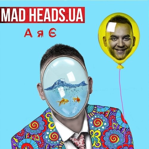 А я Є Mad Heads.UA