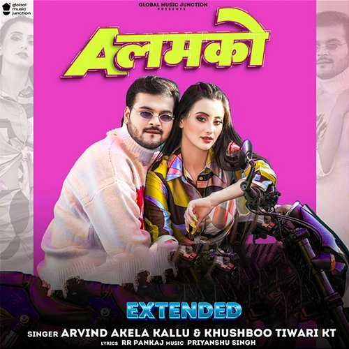 A Lamko (Extended) Arvind Akela Kallu & Khushboo Tiwari KT