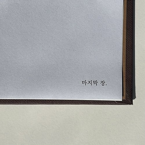 A long goodbye Saevom feat. jangheewon