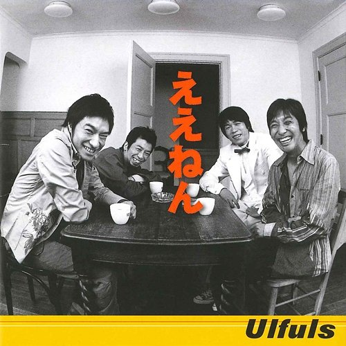A-Nen Ulfuls